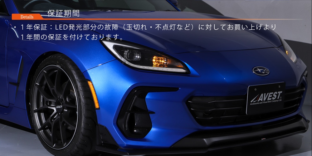 Avest LED Side Markers For GR86 & BRZ 2022-2025