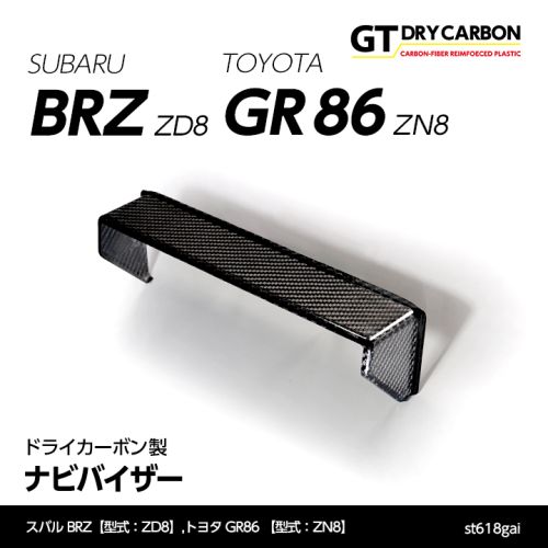 Axis Parts Carbon Navigation Visor for 2022+ BRZ & GR86 Axis Parts Carbon Navigation Visor for 2022+ BRZ & GR86