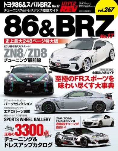 HyperRev #267 (GR86, BRZ & 86) | 86WORX